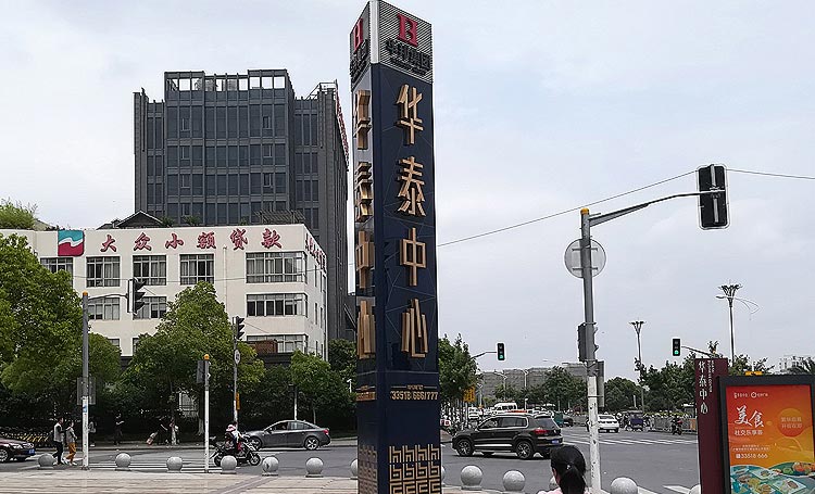 標(biāo)識(shí)標(biāo)牌